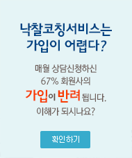 가입이 어렵다?
