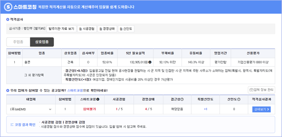 스마트코칭