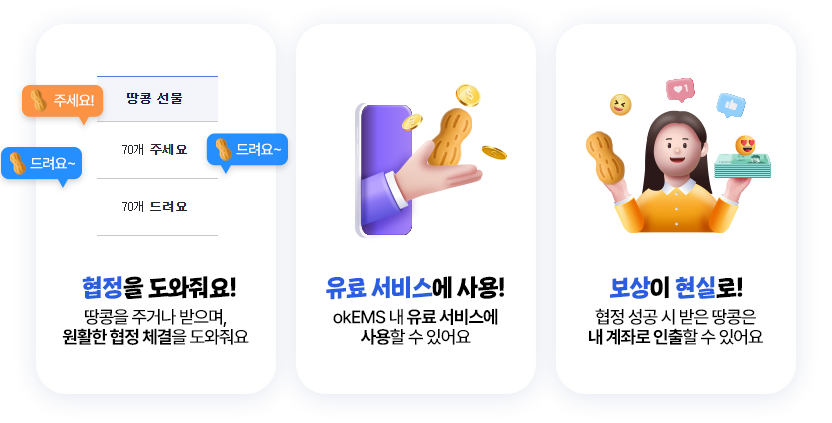 땅콩을 꼭 사용해야하는 이유 3가지!