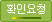 분석중