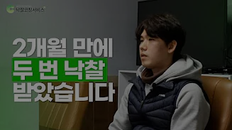 2개월 만에 두 번 낙찰 받았습니다_영상